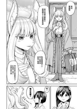 Page 10 of Shinkon Ryokou   Ikokka | 來一場蜜月旅行
