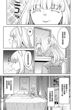 Page 13 of Shinkon Ryokou   Ikokka | 來一場蜜月旅行