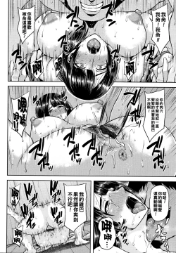 Page 19 of Shinen Immoral