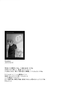 Page 100 of Ore no Suki Kimi no Suki Kimi ga Suki