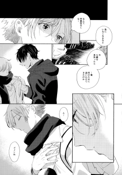 Page 16 of Ore no Suki Kimi no Suki Kimi ga Suki