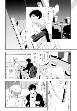 Page 23 of Ore no Suki Kimi no Suki Kimi ga Suki