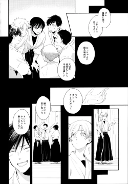 Page 33 of Ore no Suki Kimi no Suki Kimi ga Suki
