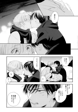 Page 40 of Ore no Suki Kimi no Suki Kimi ga Suki