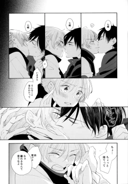 Page 41 of Ore no Suki Kimi no Suki Kimi ga Suki