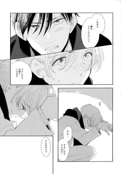 Page 42 of Ore no Suki Kimi no Suki Kimi ga Suki