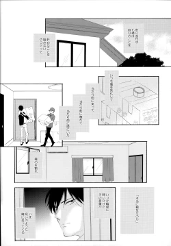 Page 50 of Ore no Suki Kimi no Suki Kimi ga Suki
