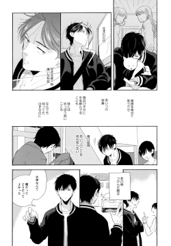 Page 51 of Ore no Suki Kimi no Suki Kimi ga Suki