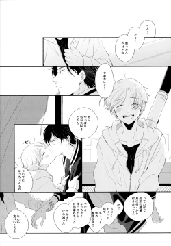 Page 54 of Ore no Suki Kimi no Suki Kimi ga Suki