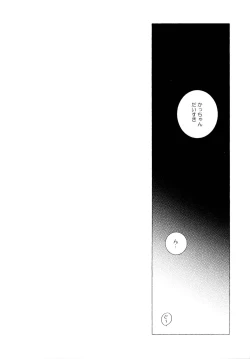 Page 59 of Ore no Suki Kimi no Suki Kimi ga Suki