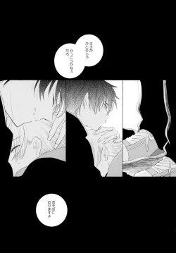 Page 70 of Ore no Suki Kimi no Suki Kimi ga Suki