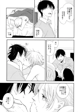 Page 72 of Ore no Suki Kimi no Suki Kimi ga Suki