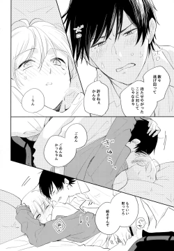 Page 95 of Ore no Suki Kimi no Suki Kimi ga Suki