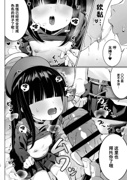 Page 10 of Puni Mob | 软乎乎杂鱼酱