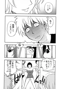 Page 118 of Megamisou Panic!