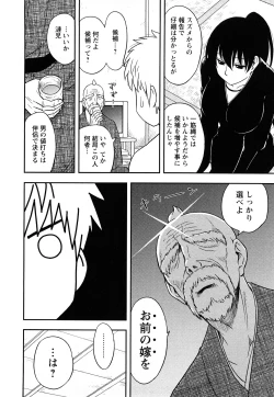 Page 186 of Megamisou Panic!