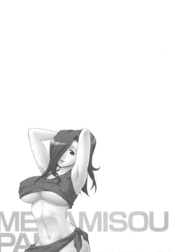 Page 95 of Megamisou Panic!