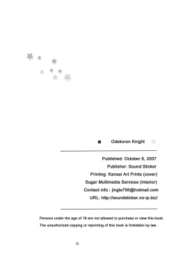 Page 26 of Odekoron Knight