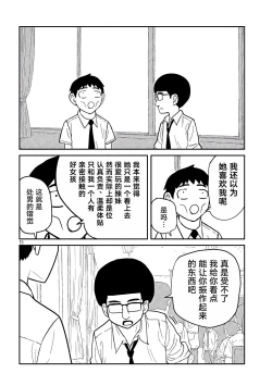 Page 16 of だれでも抱けるキミが好き | 喜欢来者不拒的你