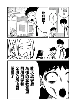 Page 7 of だれでも抱けるキミが好き | 喜欢来者不拒的你