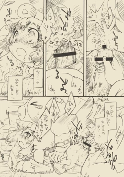 Page 12 of Hotette Nugumin!