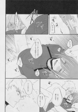 Page 11 of Suki tte itte