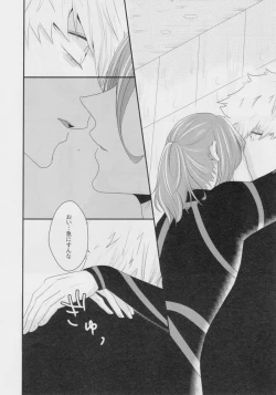 Page 7 of Suki tte itte