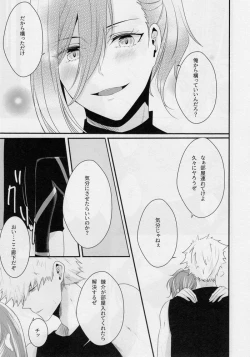 Page 8 of Suki tte itte