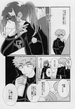 Page 12 of Tabun, Koi da