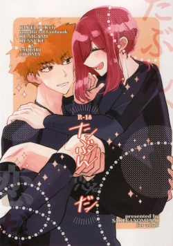 Page 1 of Tabun, Koi da