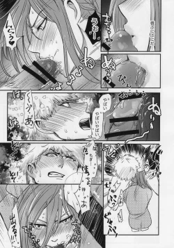 Page 33 of Love❤Fantasista