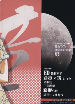 Page 35 of TABOO Hitomi Zenpen