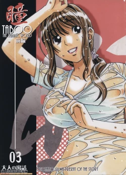 Page 3 of TABOO Hitomi Zenpen