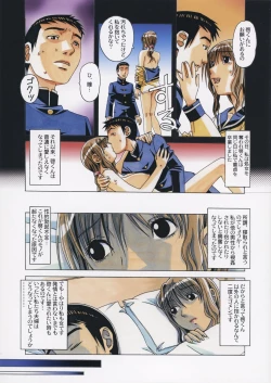 Page 7 of TABOO Hitomi Zenpen