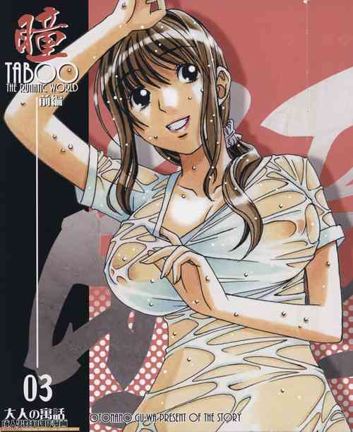 Download TABOO Hitomi Zenpen