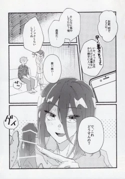 Page 14 of Sex Kinshi Gekkan