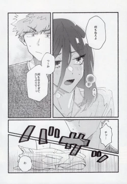 Page 21 of Sex Kinshi Gekkan