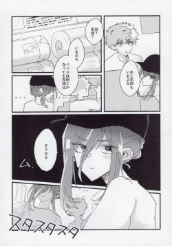 Page 11 of Dousei-Hero