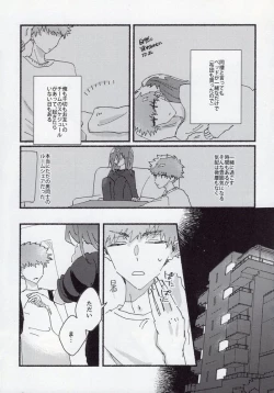 Page 18 of Dousei-Hero
