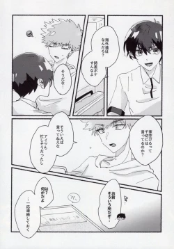 Page 24 of Dousei-Hero