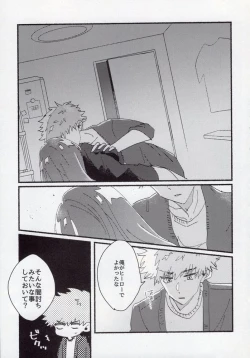 Page 29 of Dousei-Hero