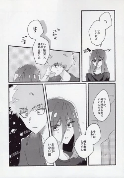 Page 34 of Dousei-Hero