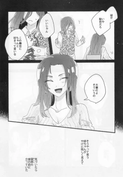 Page 48 of Dousei-Hero