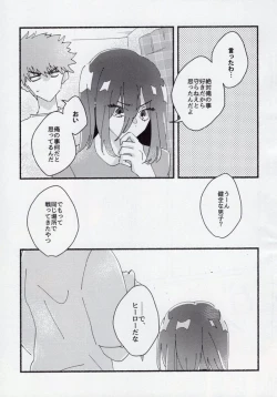 Page 51 of Dousei-Hero