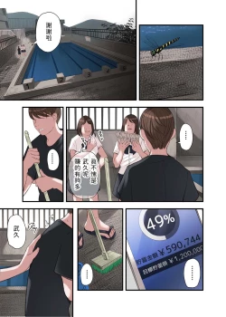 Page 37 of Boku... Josei You Fuuzoku de Beit Shitemashite.... Ch. 2