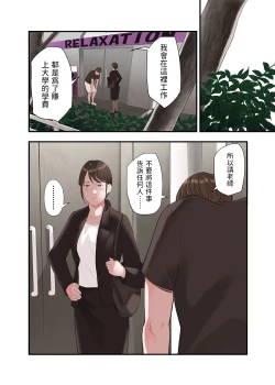 Page 8 of Boku... Josei You Fuuzoku de Beit Shitemashite.... Ch. 2