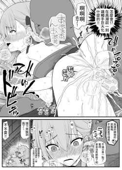 Page 17 of Mahou Shoujo VS Inma Seibutsu