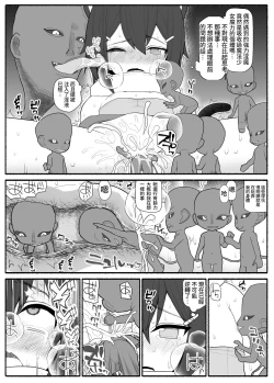 Page 29 of Mahou Shoujo VS Inma Seibutsu