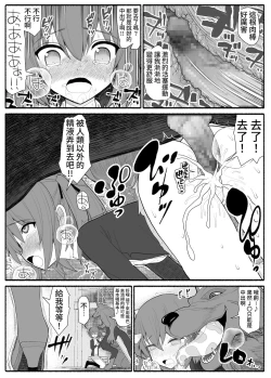 Page 3 of Mahou Shoujo VS Inma Seibutsu