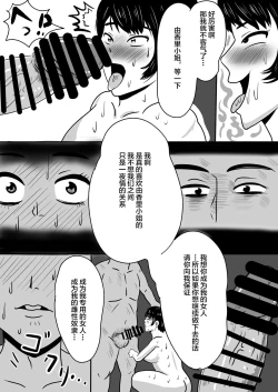 Page 17 of バイト先の大学生にメス落ちさせられる人妻（36）